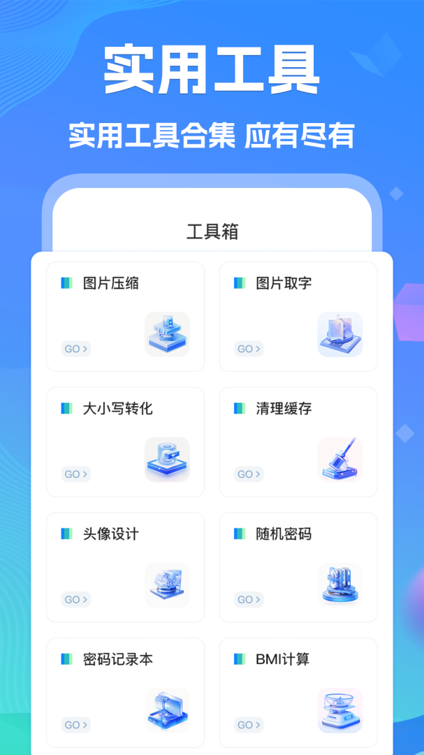 手机数据恢复精灵