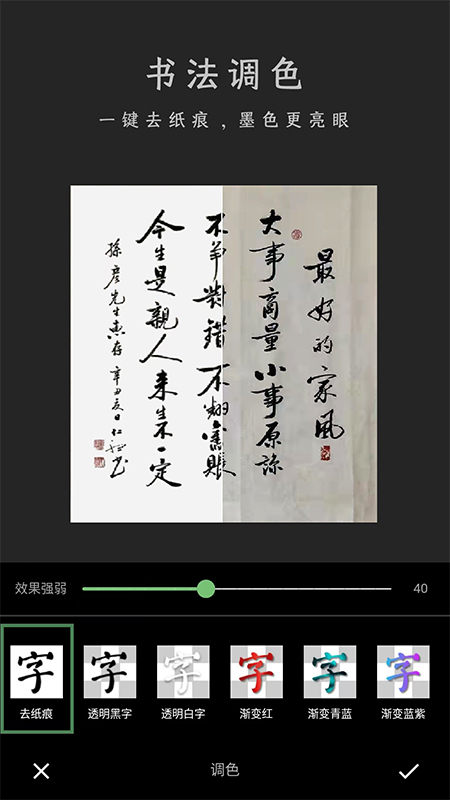 加画框app最新版