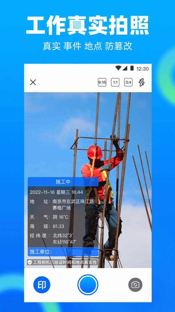 工地记工app官方最新版