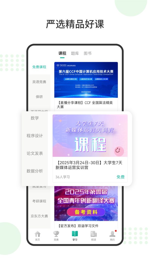 赛氪官方手机版