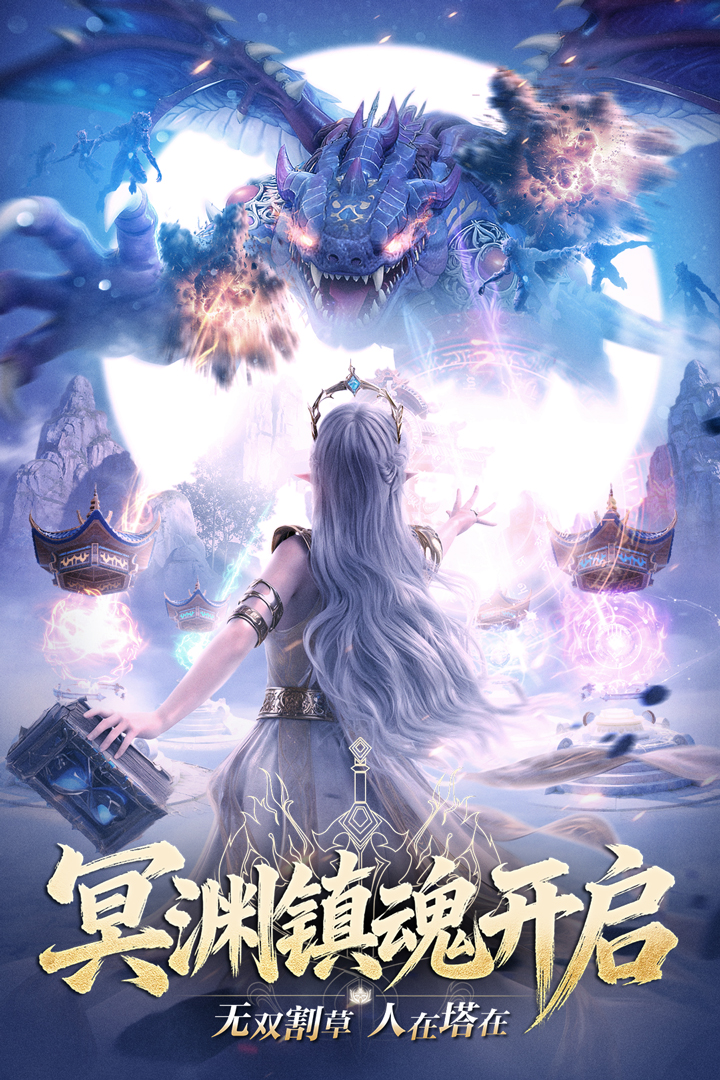 完美世界：诸神之战华为版