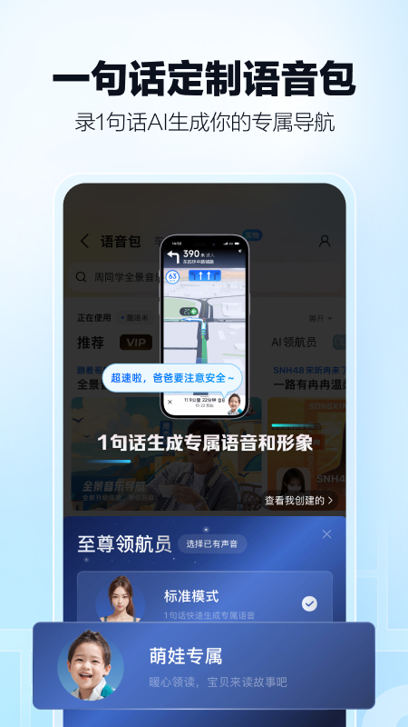 高德地图2026最新版本