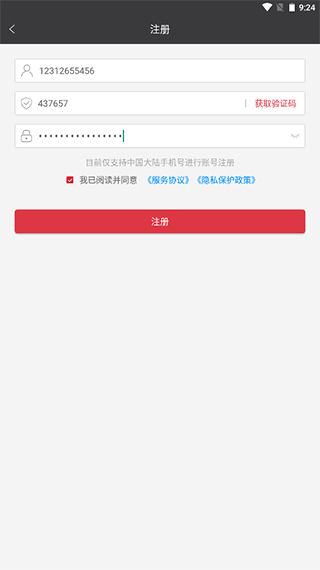 真相取证最新版