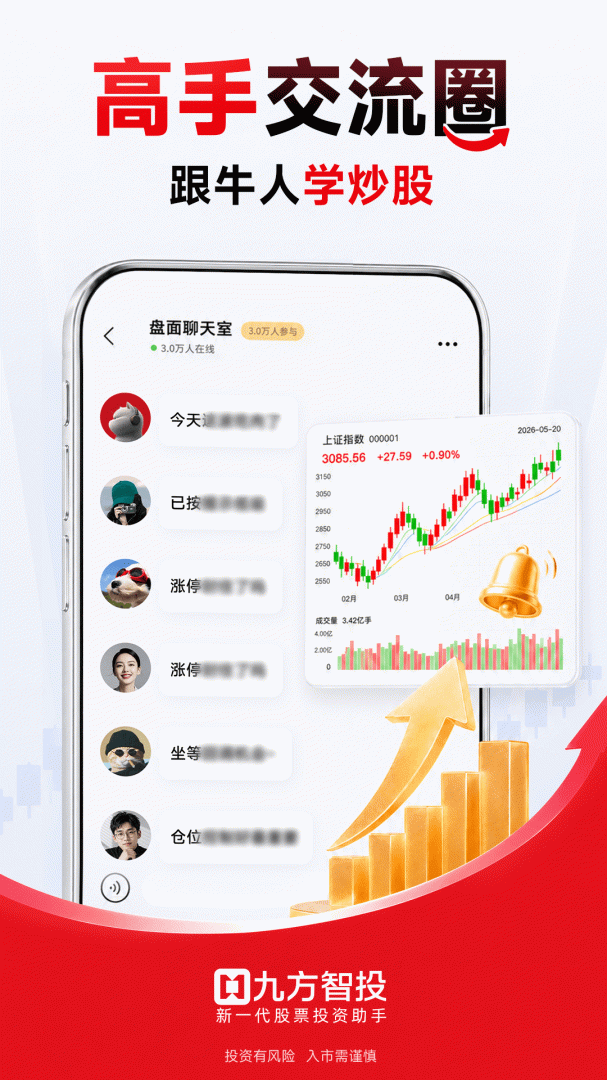 九方智投擒龙版