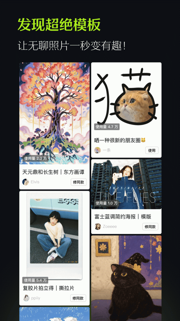 醒图官方版