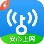 wifi万能钥匙极速版