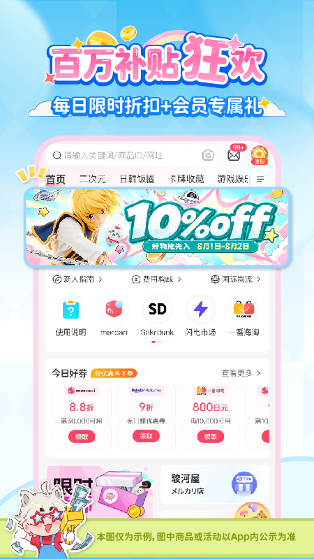 乐淘一番最新版