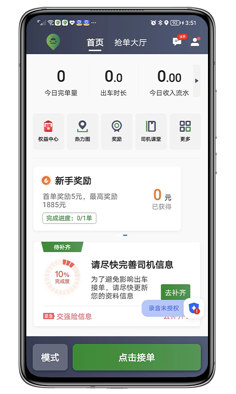 江南司机翔游版app官方版
