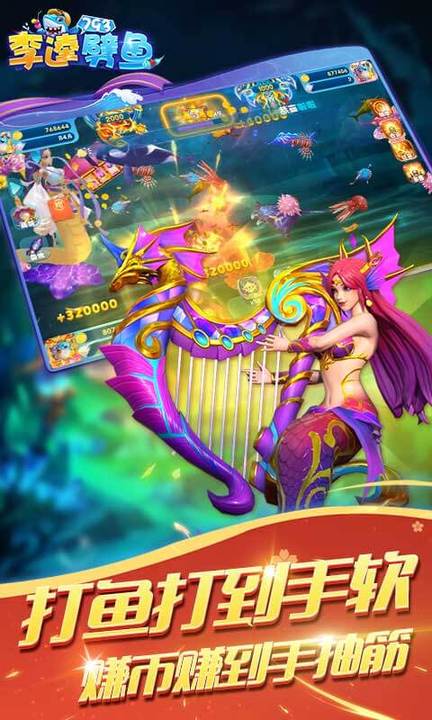 793李逵劈鱼百度版