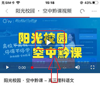 阳光校园app最新版