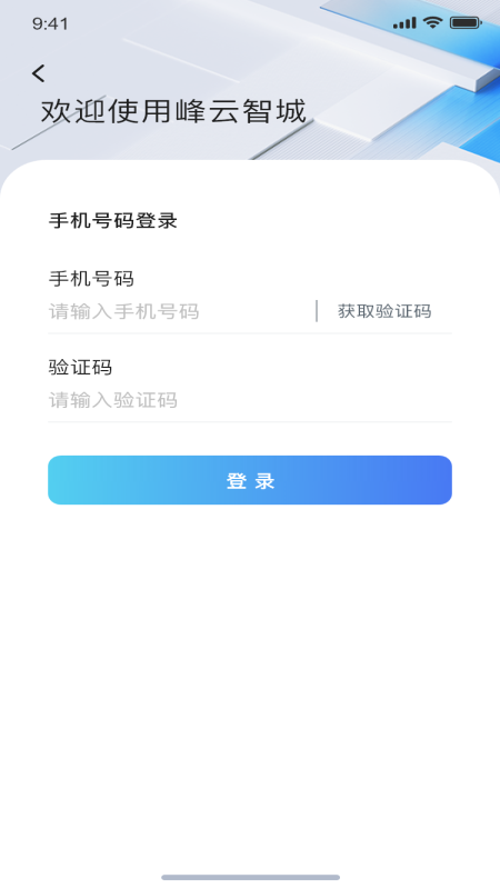 掌上环卫官方版