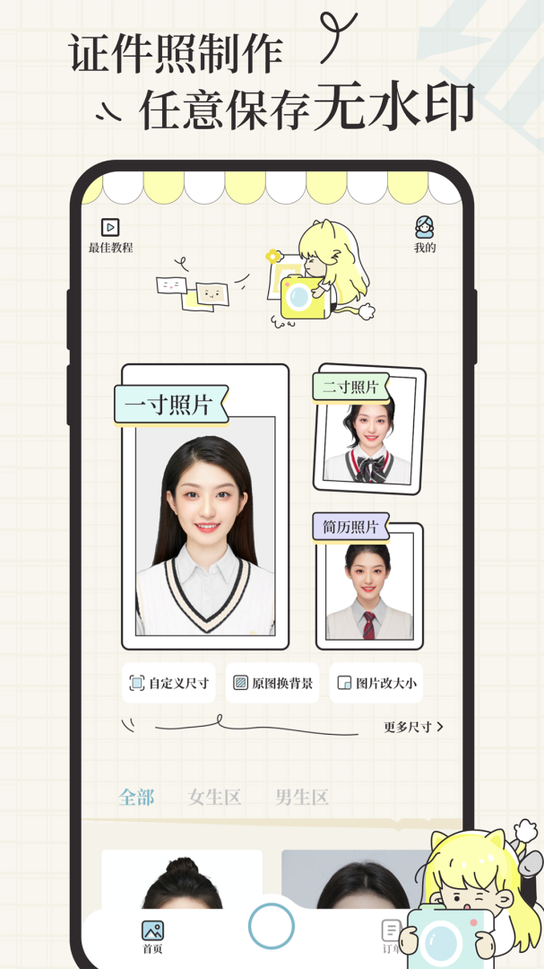 爱证件app官方版