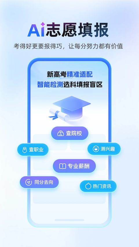 作业帮大学版app