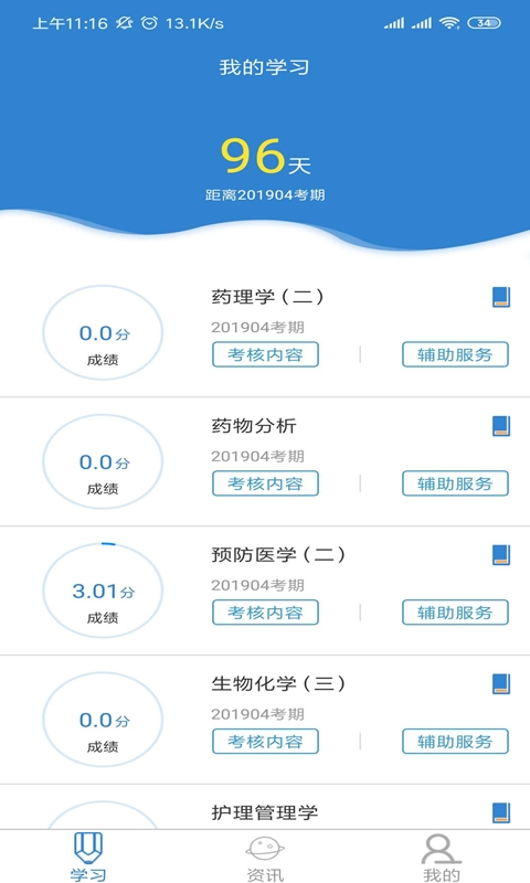 自考过程考核最新版
