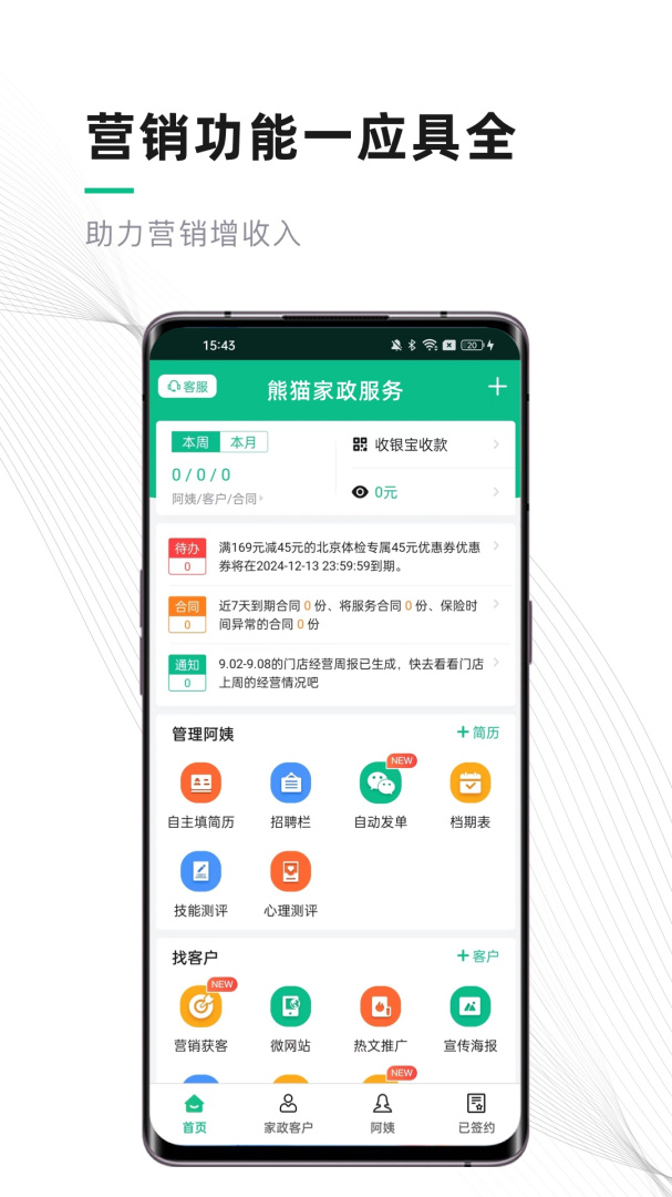 熊猫系统
