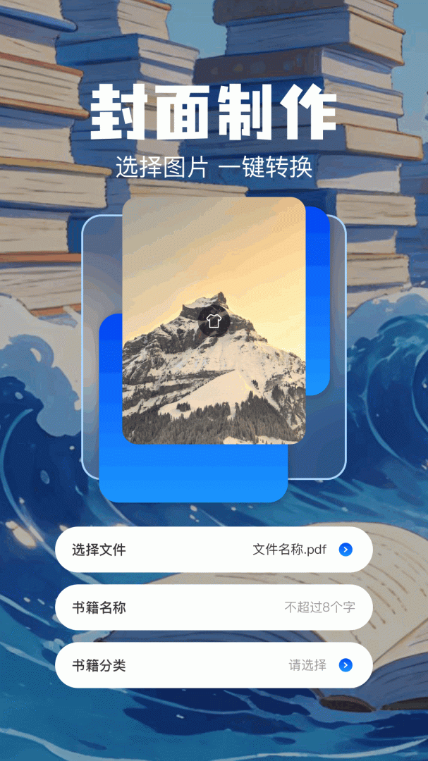 卓凡书屋官方版