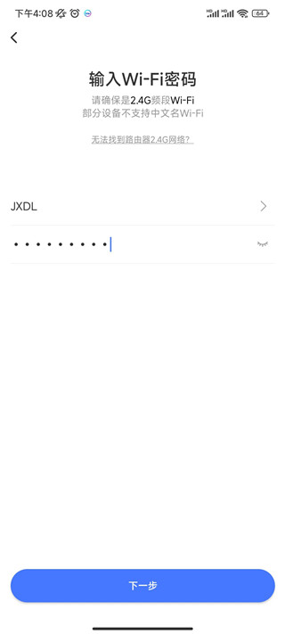 小Biu智家官方版
