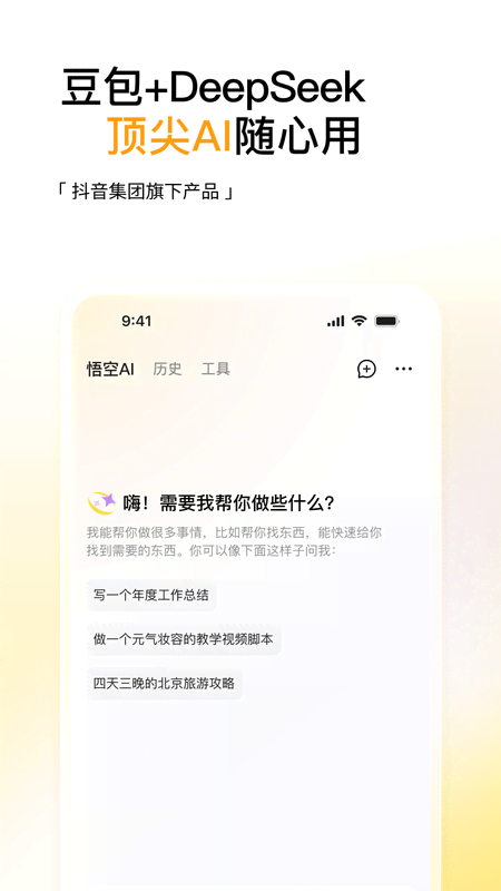 悟空浏览器