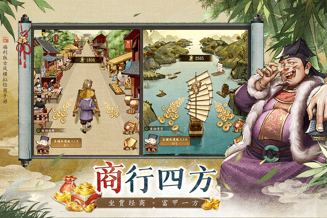 大当家之路九游版