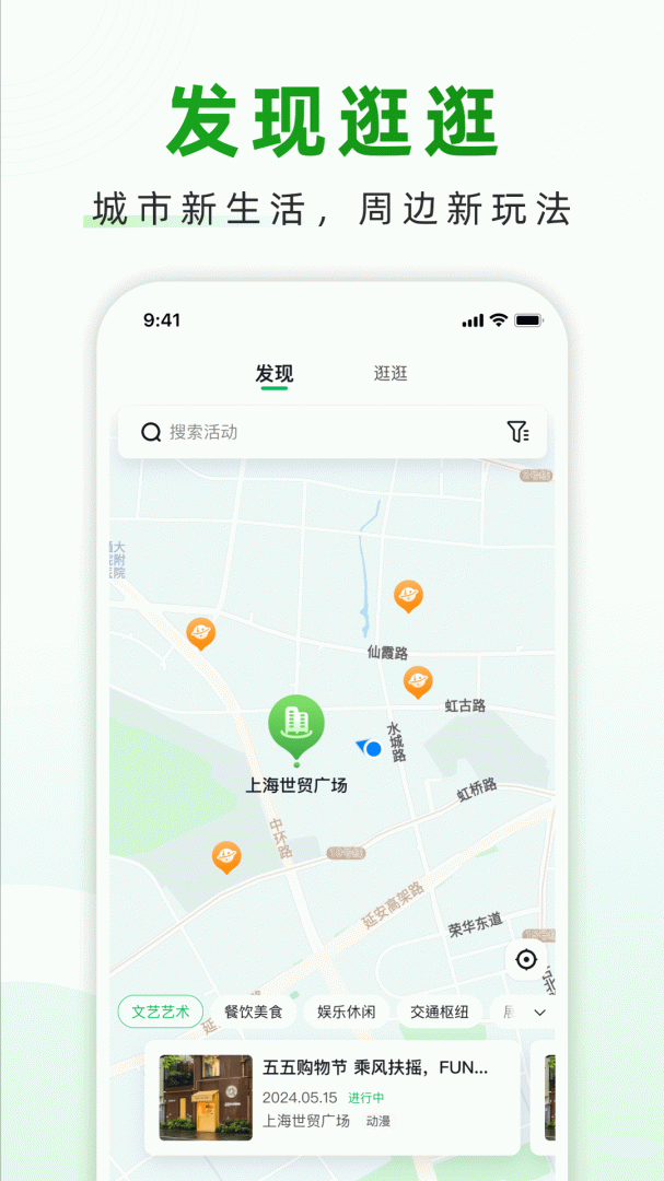 随申行长辈版