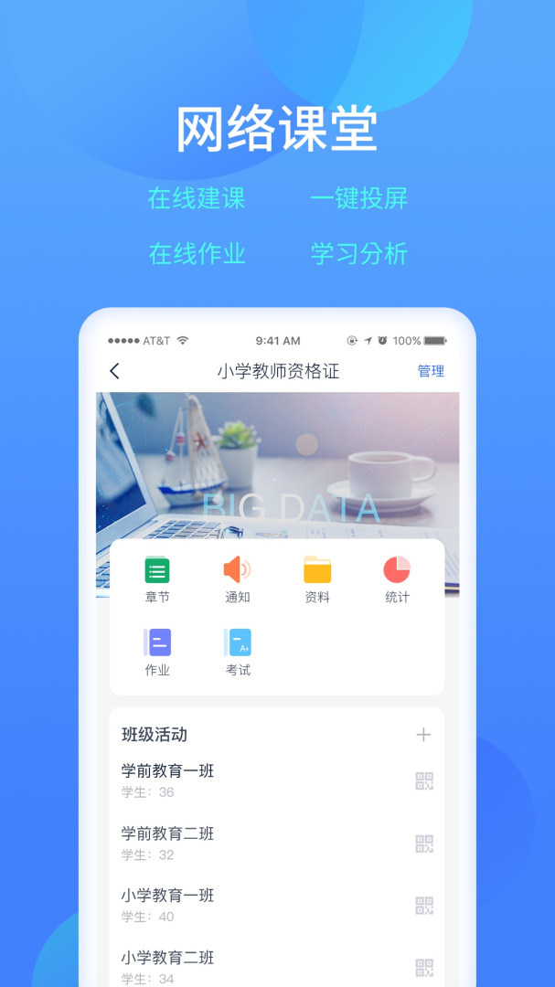 乐美学习云app官方版