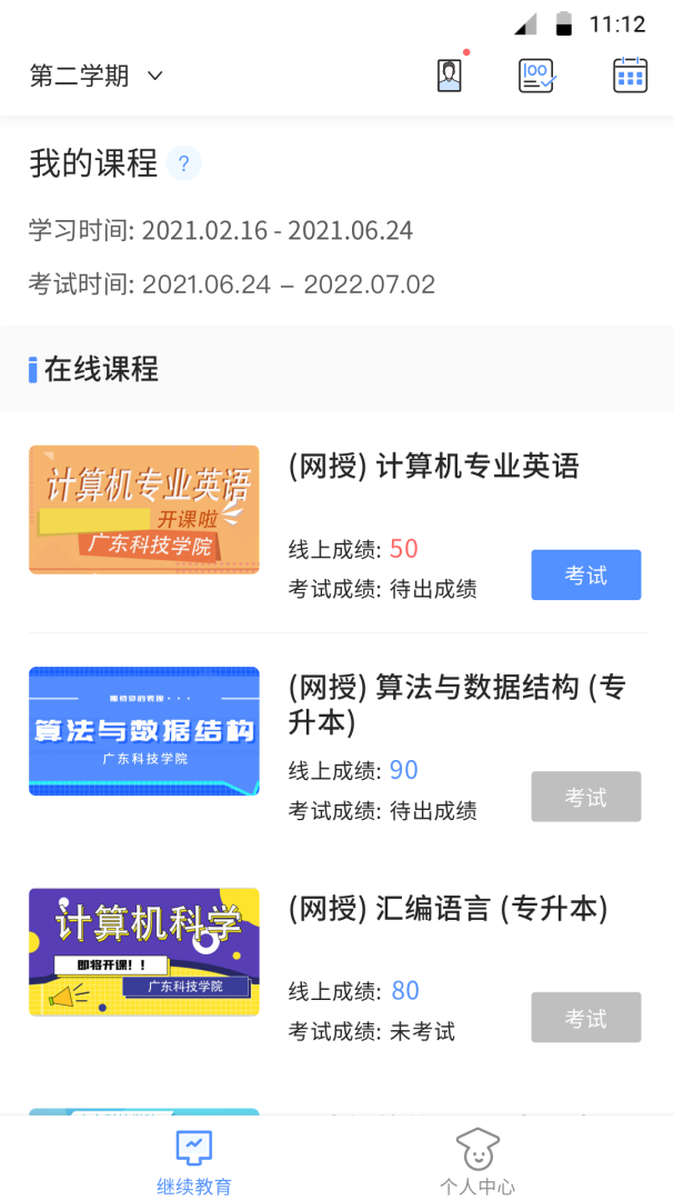 博学bx官方app