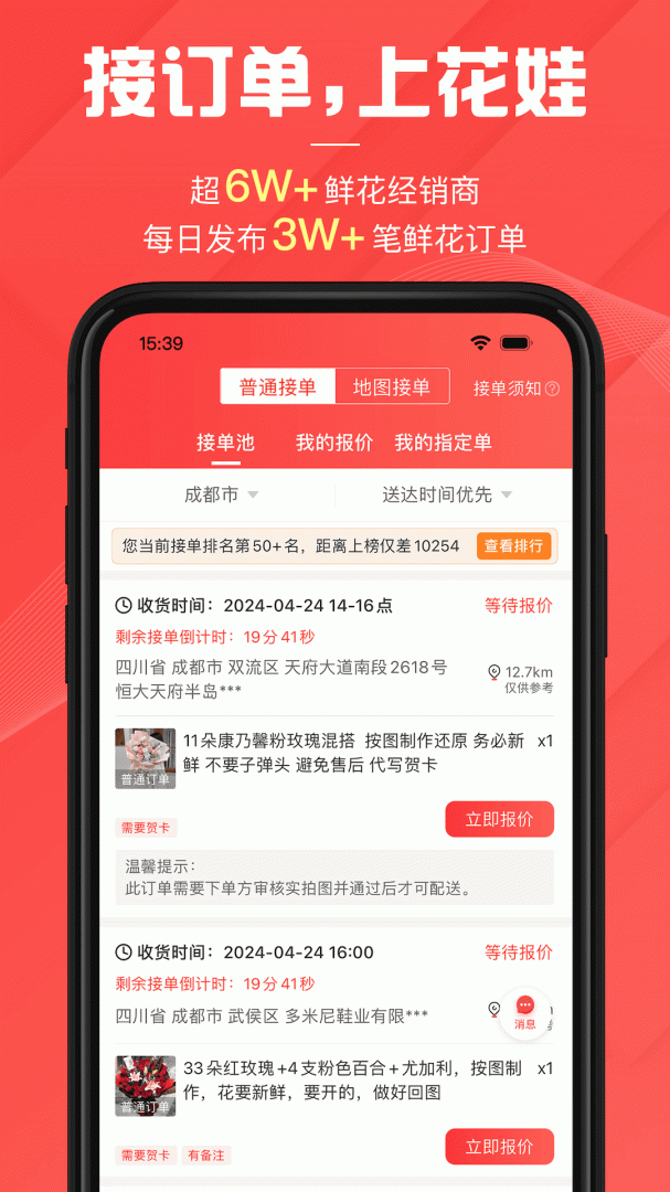 花娃app