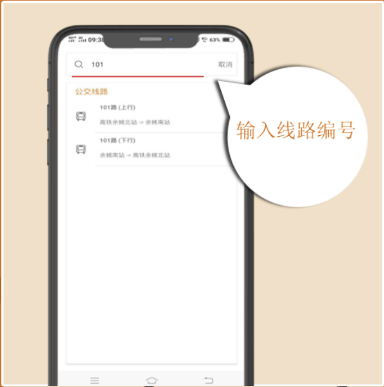 舜通出行最新版app