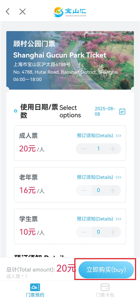 宝山汇app