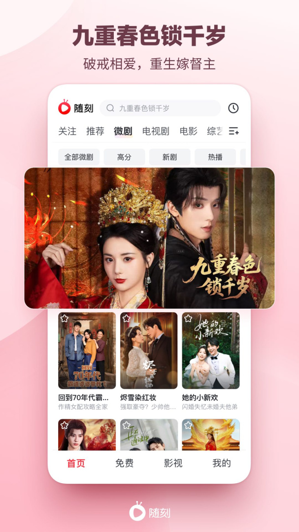 爱奇艺随刻官方版