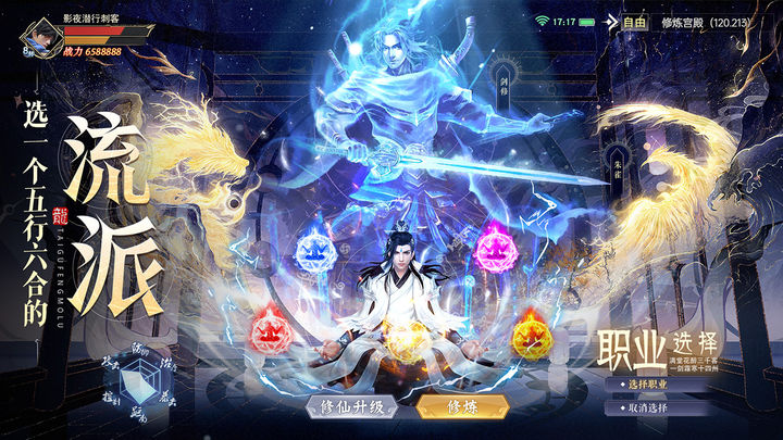 太古封魔录2华为版