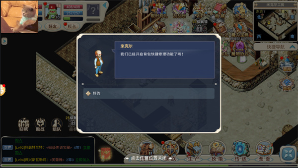 魔力宝贝回忆手游