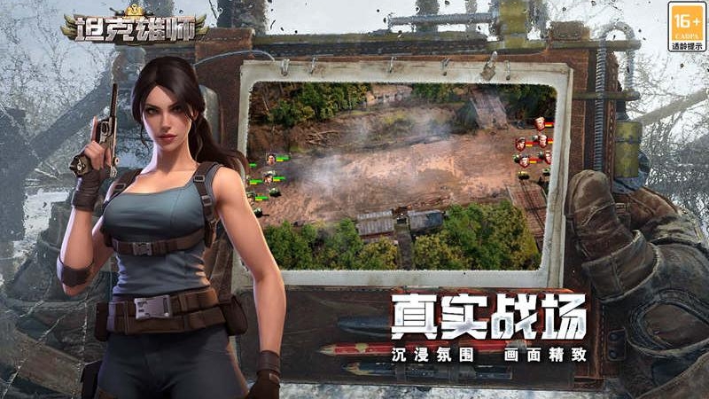 坦克雄师华为版