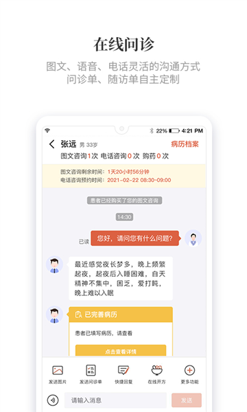 知了有方app