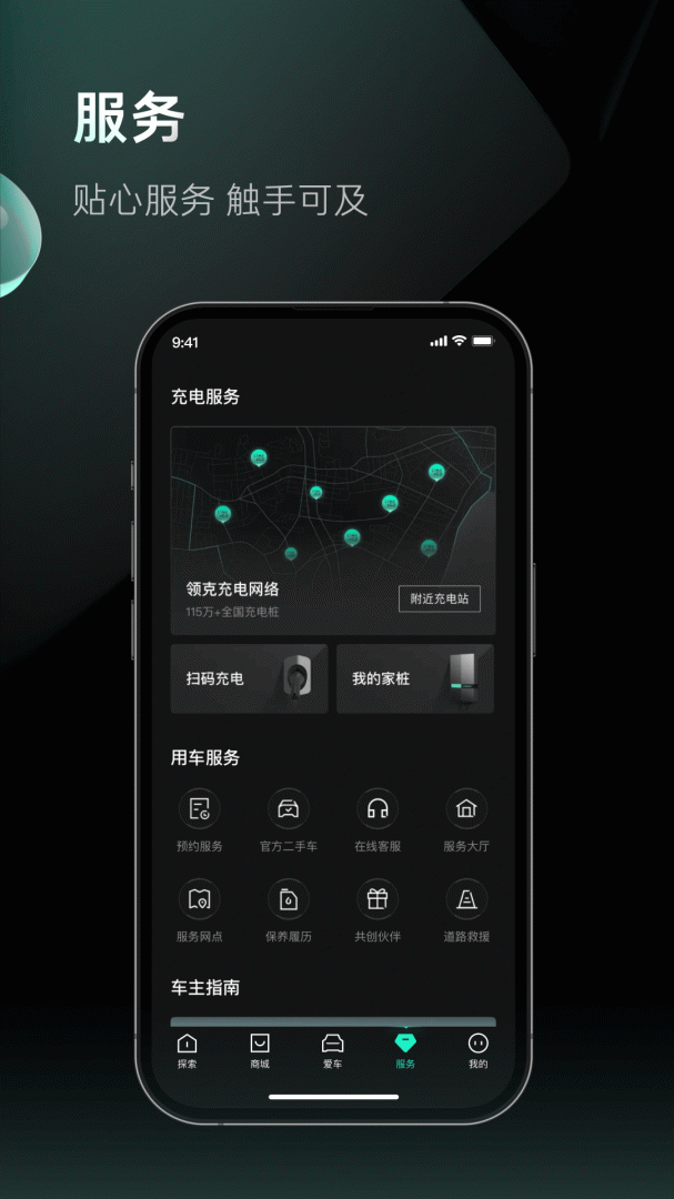 LynkCoapp最新版