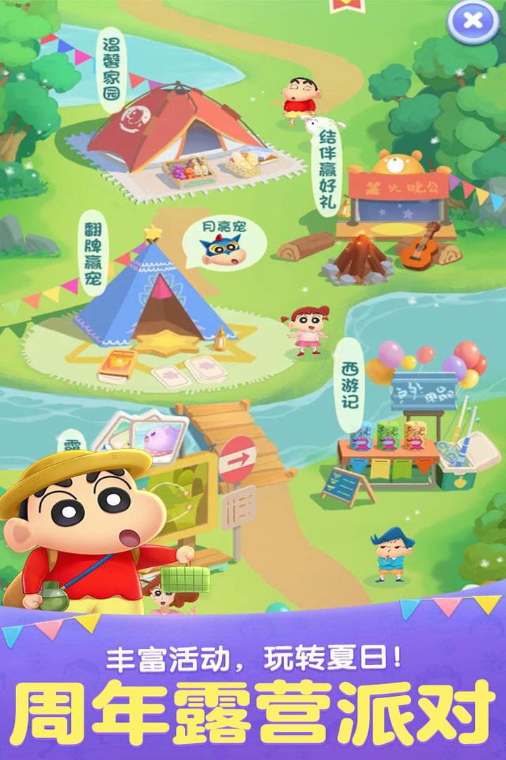天天爱消除腾讯版