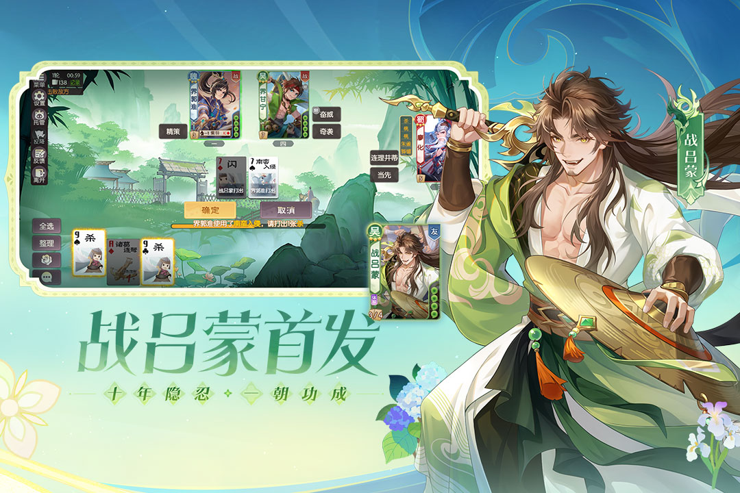欢乐三国杀华为版