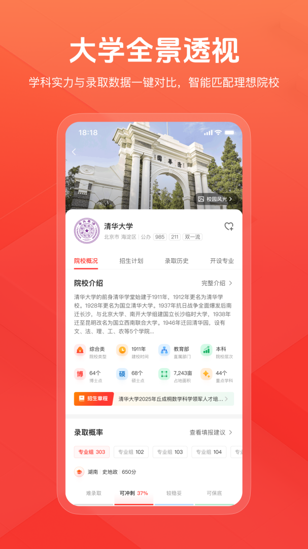 阳光高考网
