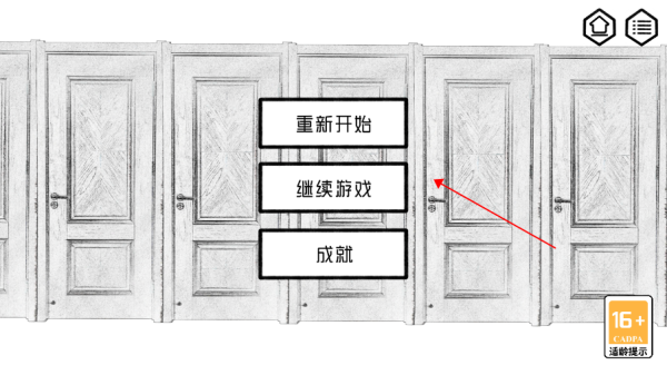 对门官方版手游