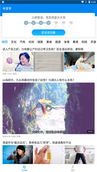 连尚万能上网最新版app
