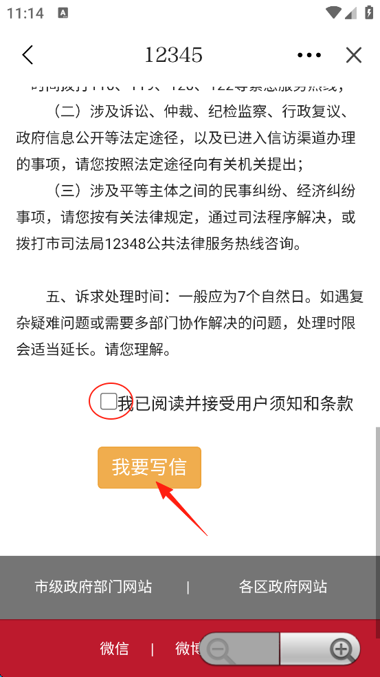 北京延庆官方版