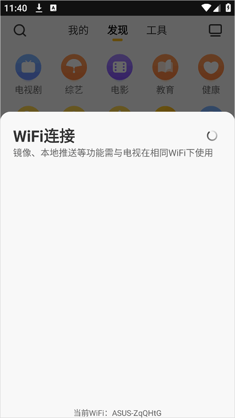 电视派app最新版