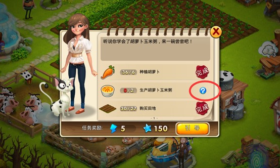 浪漫庄园果盘版