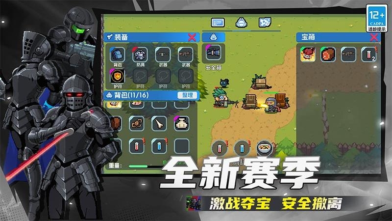 元气骑士vivo版