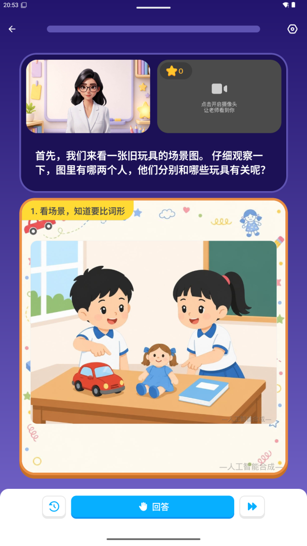 语有灵犀