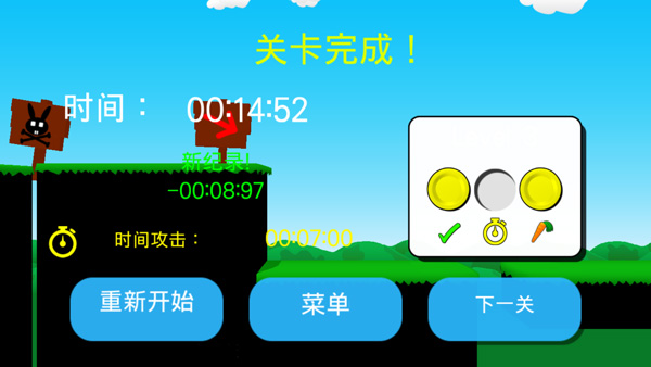 超级兔子人2手游