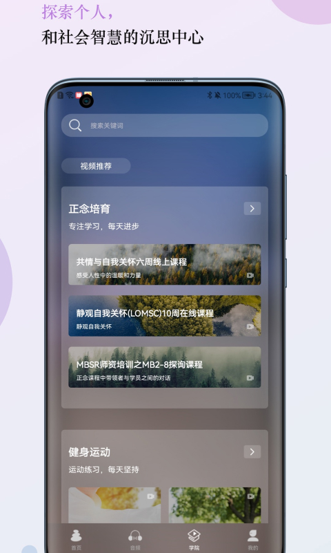 5P医学app