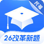 小站托福官方版