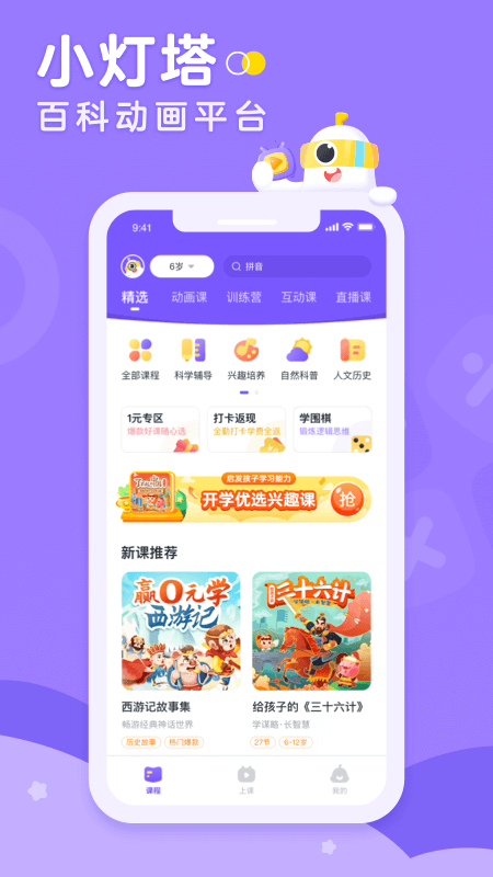 小灯塔最新版
