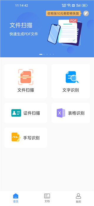 傲软扫描app手机版